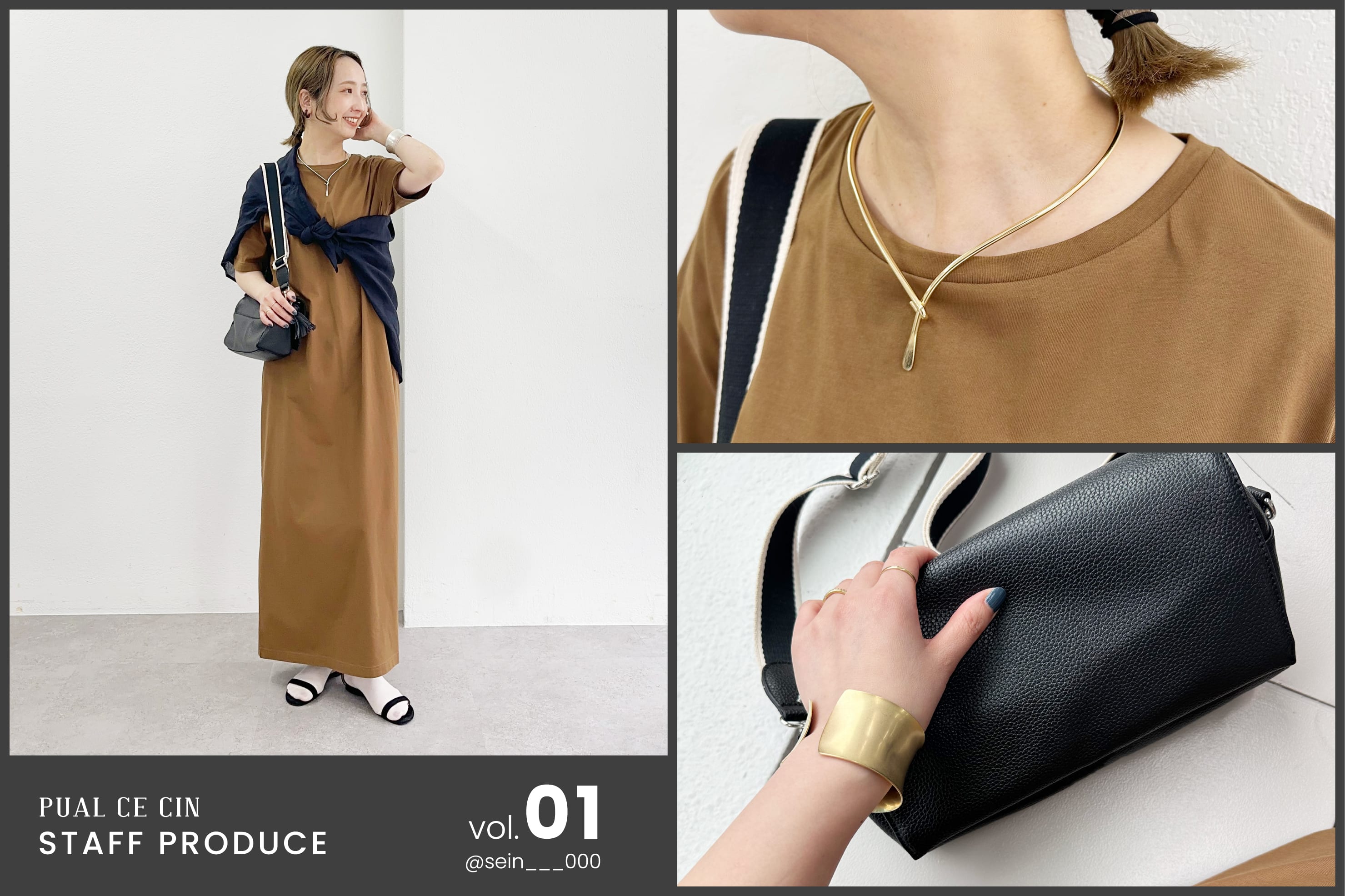 PUAL CE CIN 【＠sein___000】企画アイテム発売！