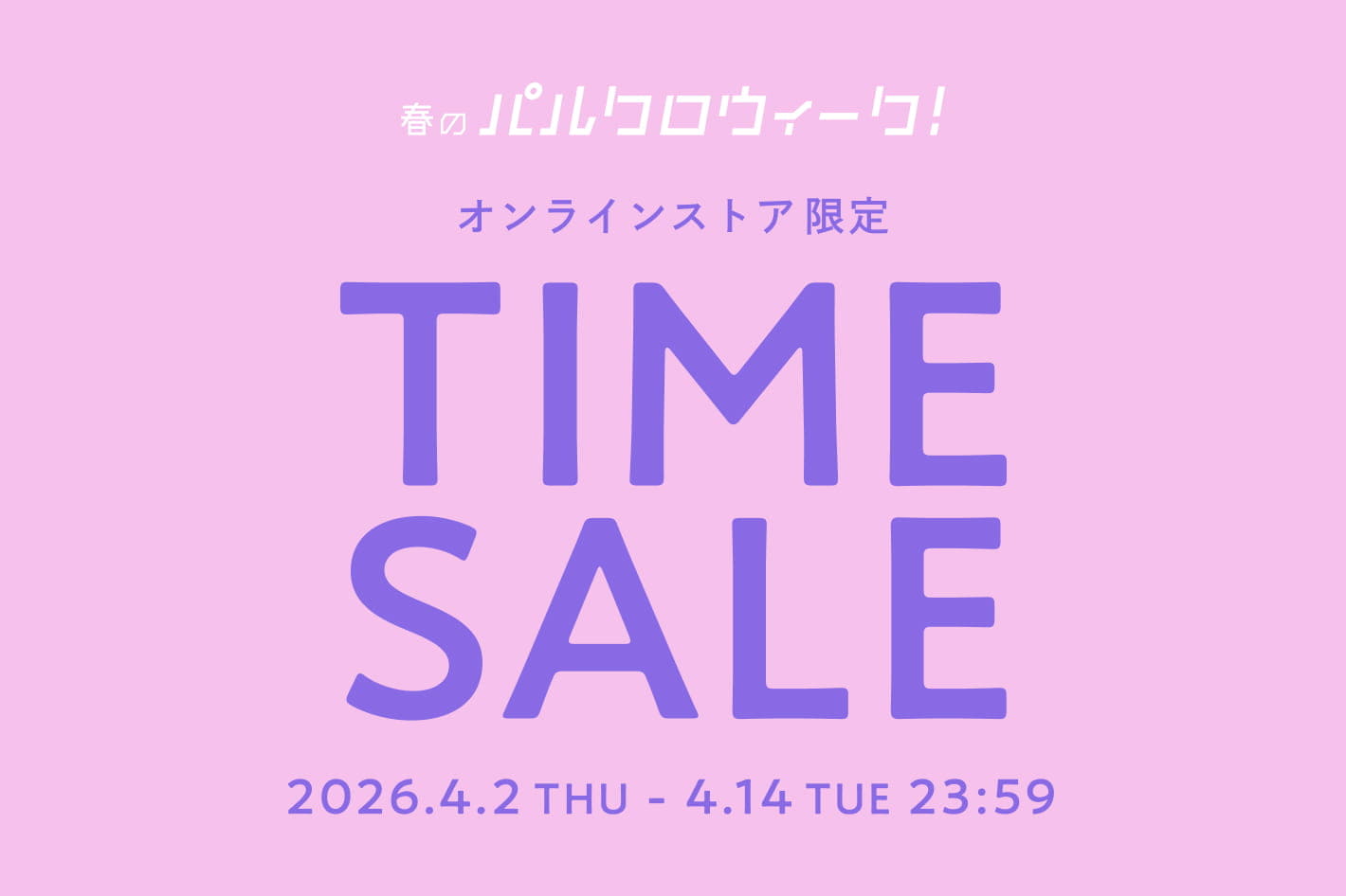 Seemi.by NICE CLAUP ◆春のパルクロウィーク◆タイムセール開催！