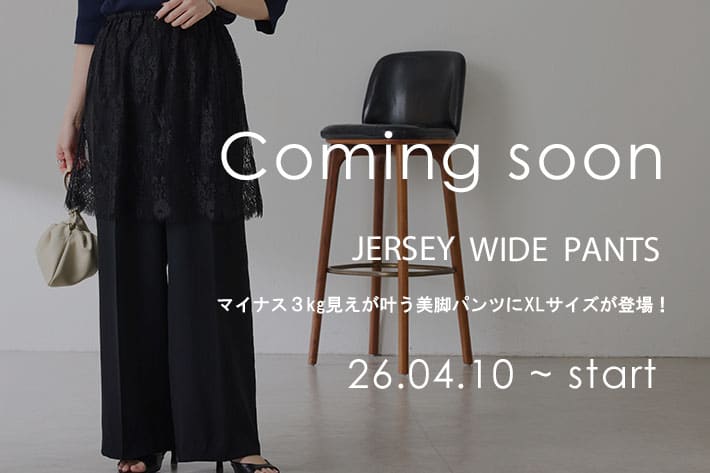 COLLAGE GALLARDAGALANTE 【Coming Soon】4.10(金）人気の“ジャージワイドパンツ”にXLサイズ登場！