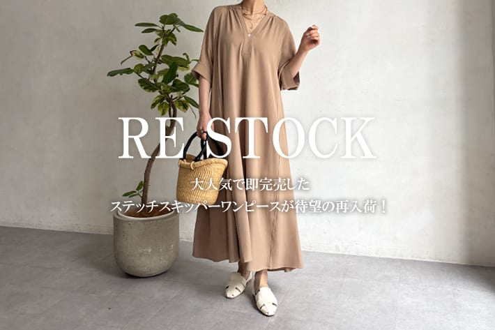 un dix cors 【4/3 18:00~ 再販スタート】ステッチスキッパーワンピース