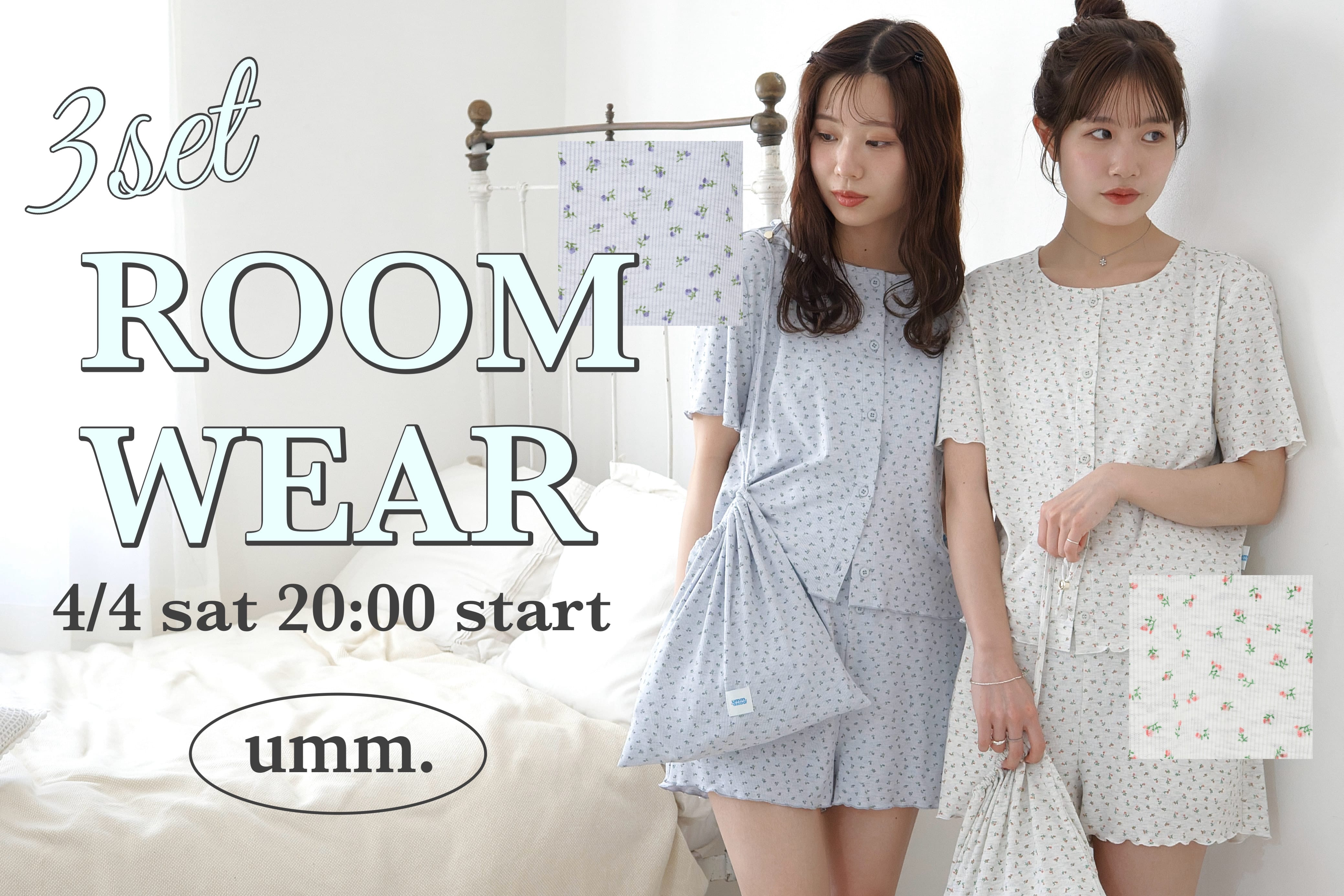 DISCOAT 【umm.】3set RoomWear お家時間も可愛く心地よく♡