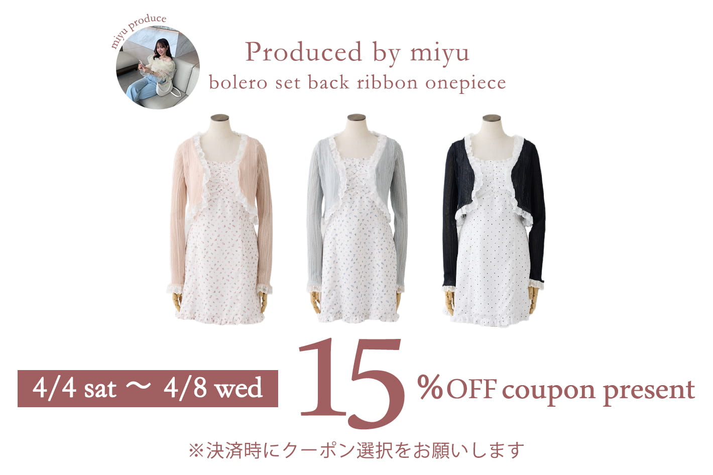 one after another NICE CLAUP 【5日間限定】omiyu企画予約15%OFFクーポン