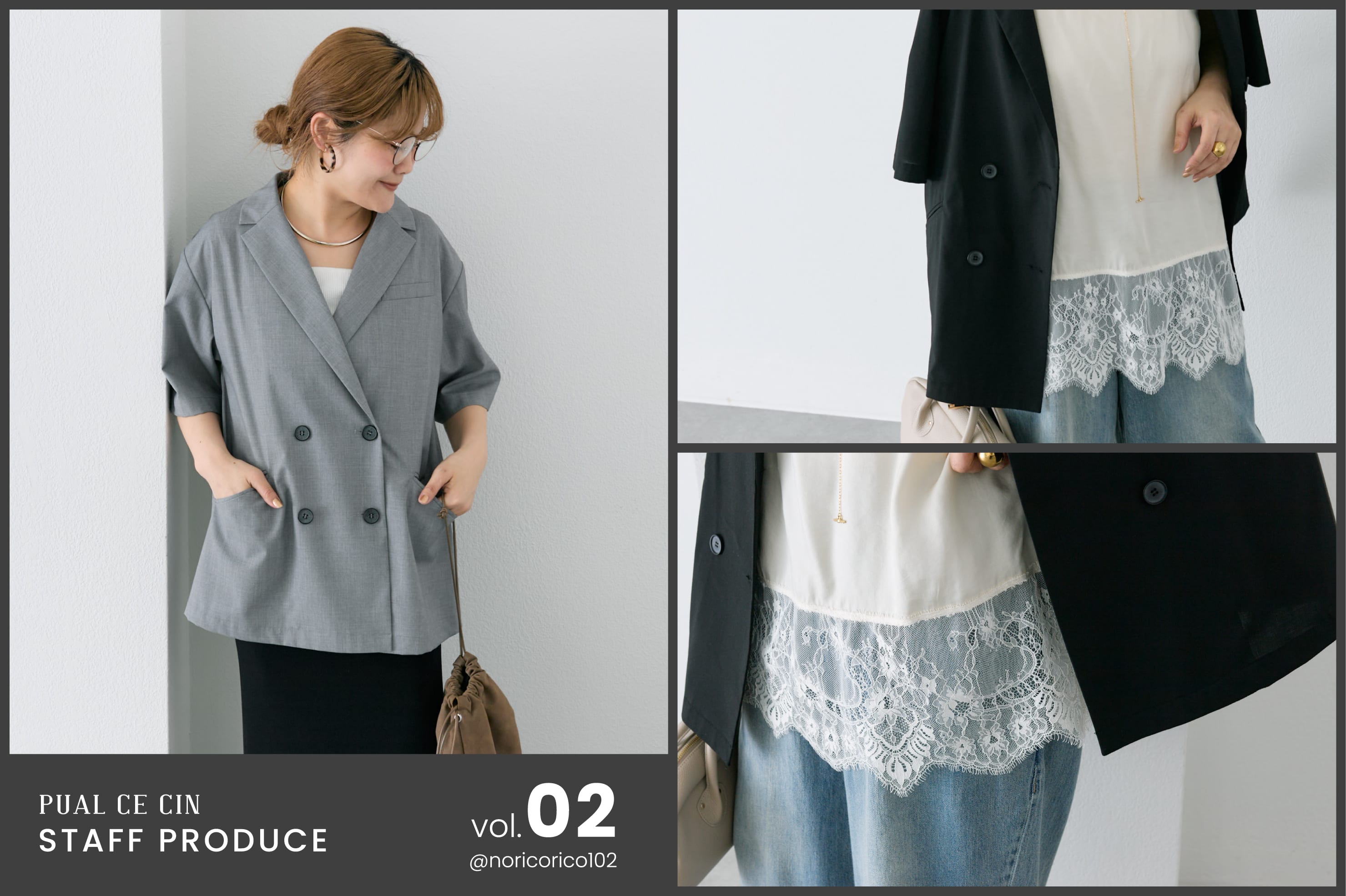 PUAL CE CIN 【＠noricorico102】企画アイテム発売！