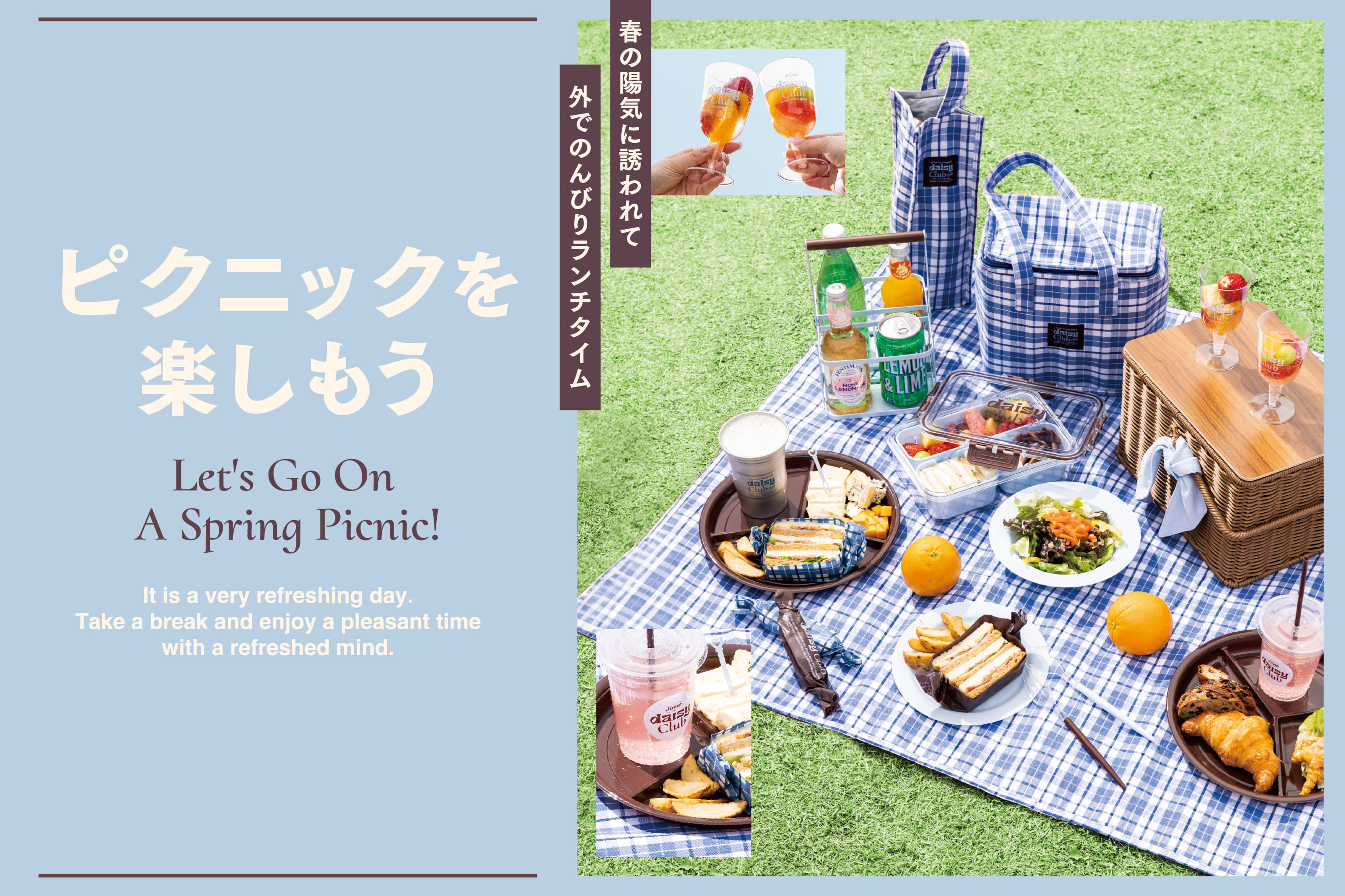 3COINS トレンドカラーで楽しむピクニックアイテム