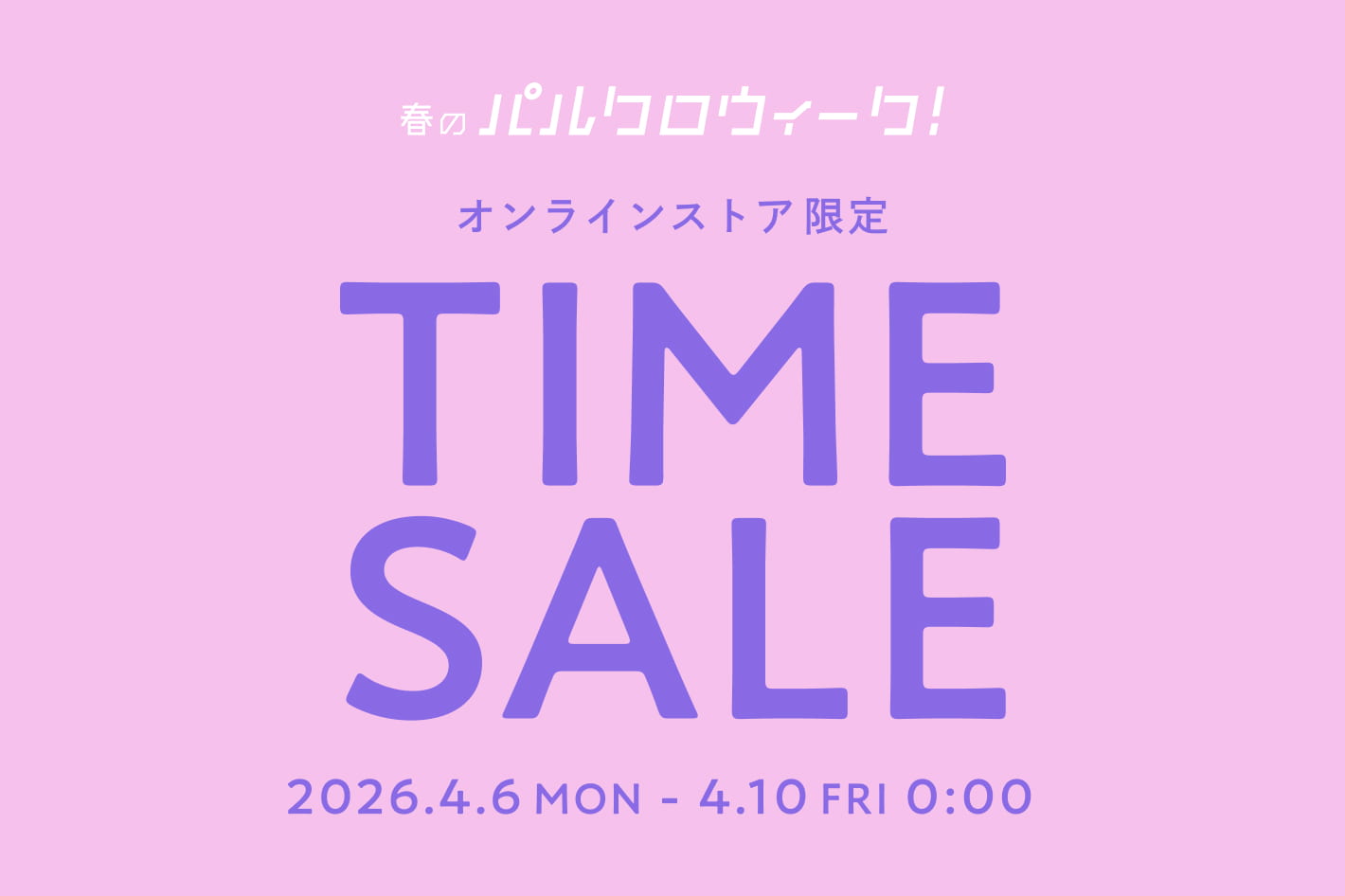 COLLAGE GALLARDAGALANTE ◆春のパルクロウィーク◆タイムセール開催！