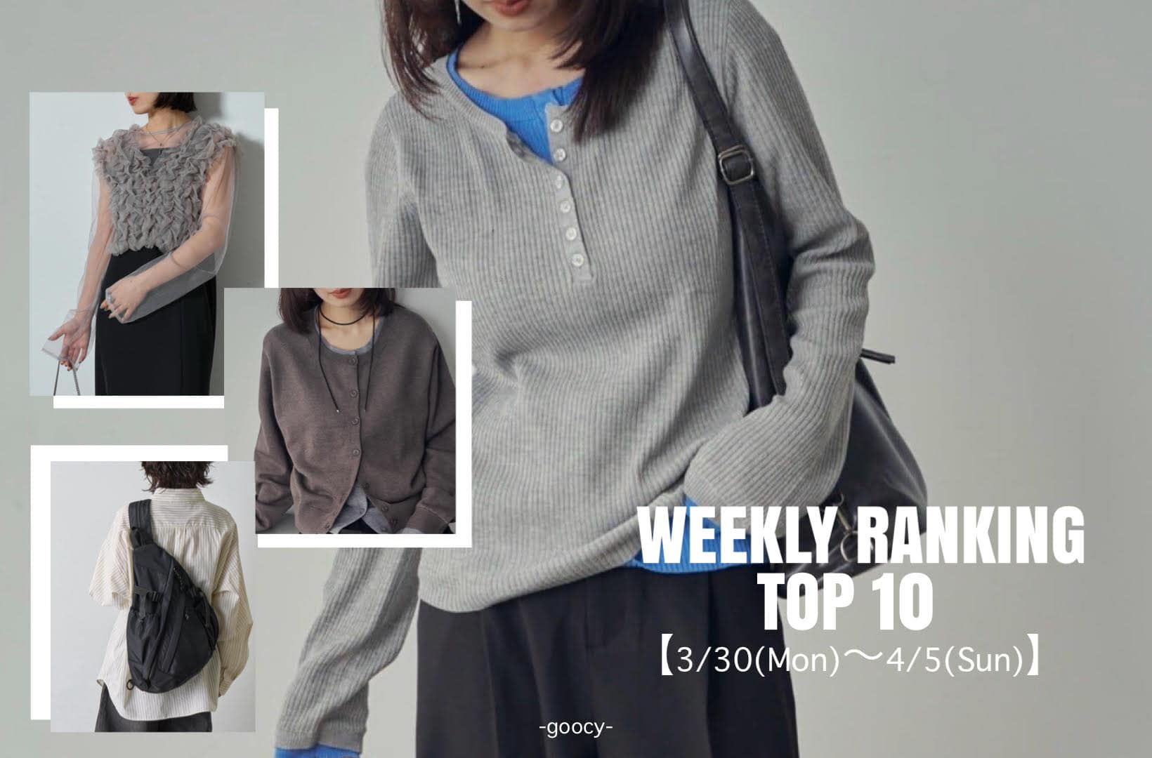 -goocy- 【売れ筋アイテム！】RANKING　TOP10