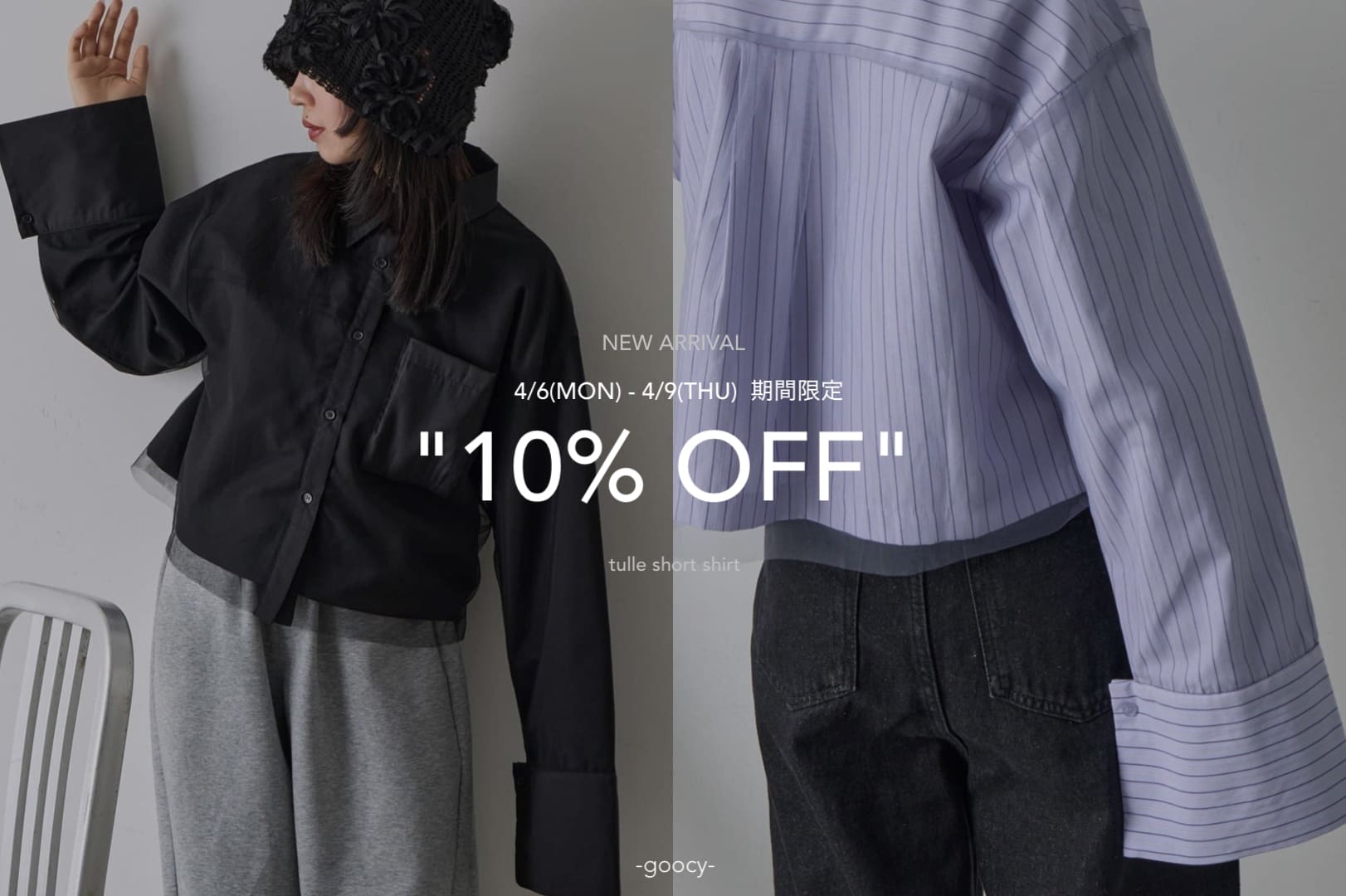 -goocy- 【4/6‐4/9限定！】新規アイテム特別10％OFF
