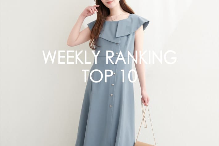 natural couture 【RANKING TOP10】みんなが買っている人気アイテム