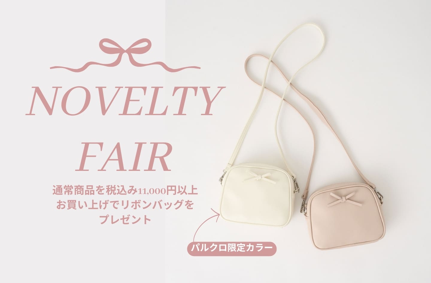 OLIVE des OLIVE ＼パルクロ限定カラーあり！／ノベルティプレゼント♡
