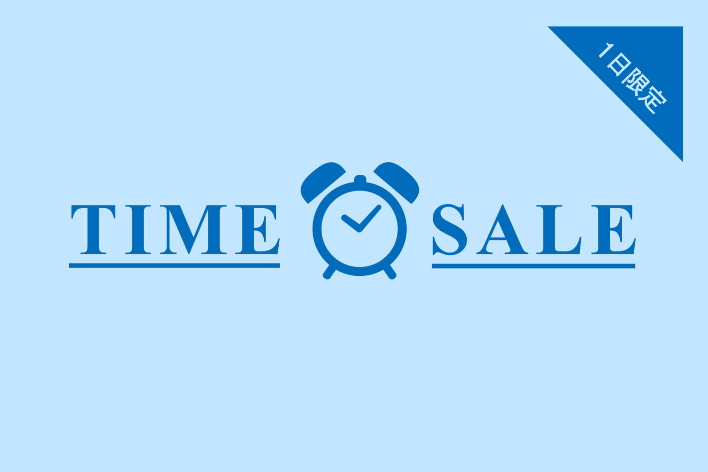 russet 【4/6(月)～4/9(木)まで開催】日替わりタイムセール対象リストをご紹介！