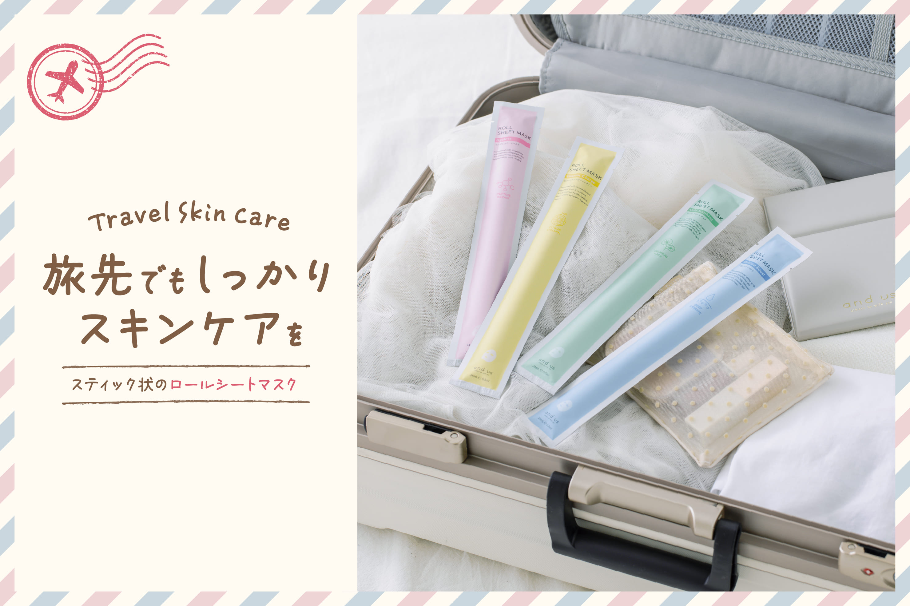 3COINS 旅先でもしっかりスキンケアを