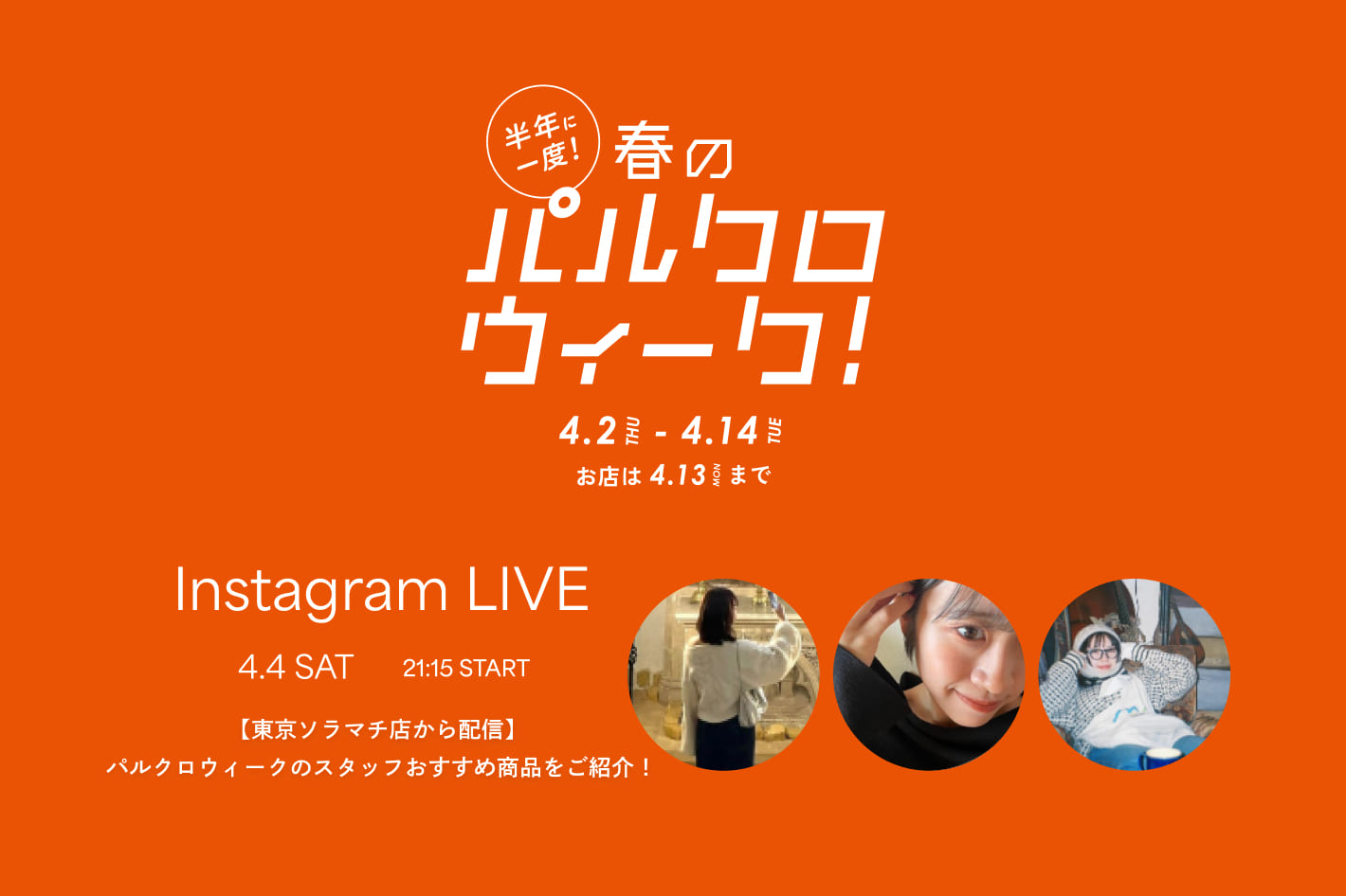 russet 【Instalive】4/4配信分アーカイブ公開中！