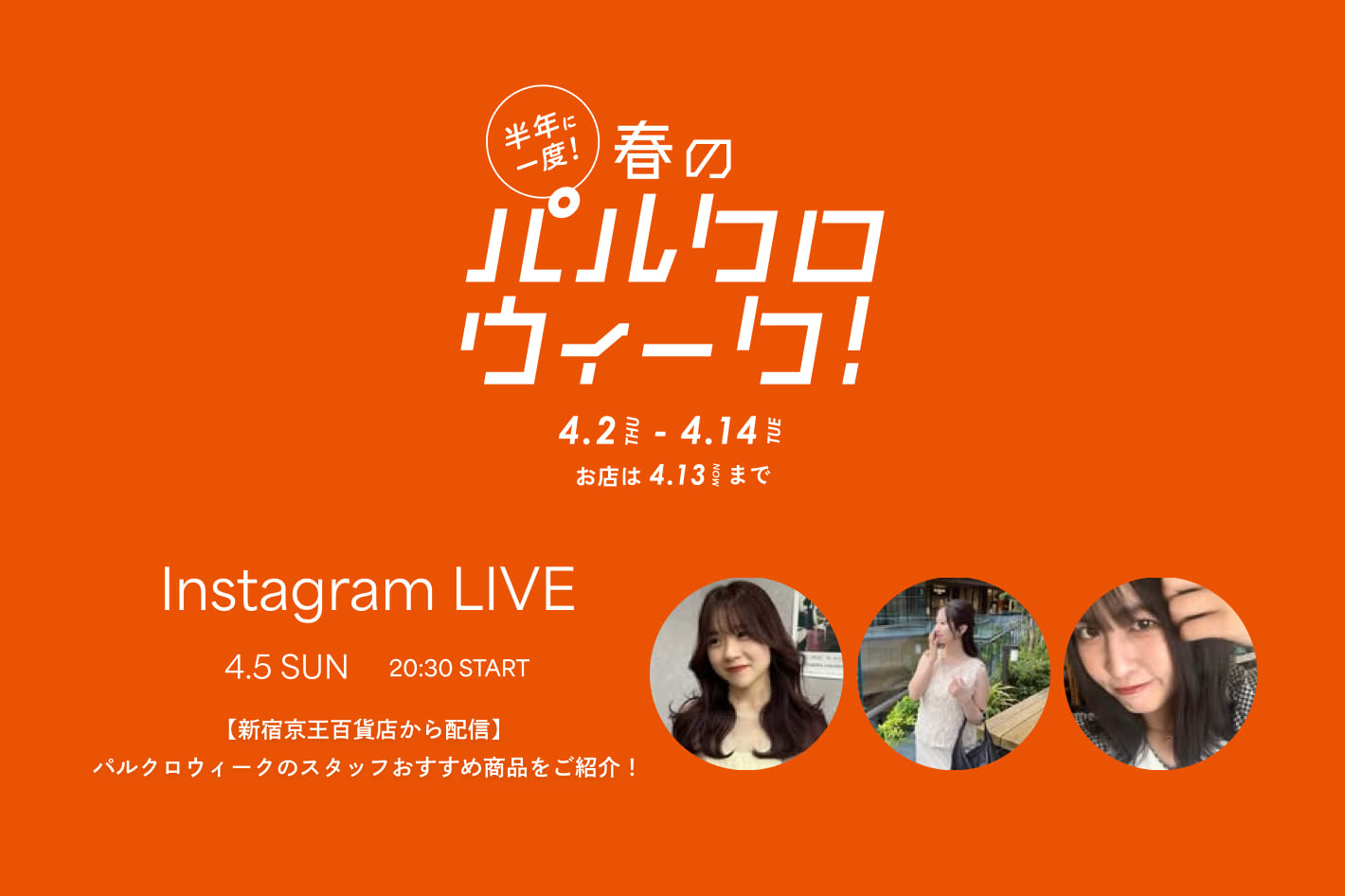russet 【Instalive】4/5配信分アーカイブ公開中！