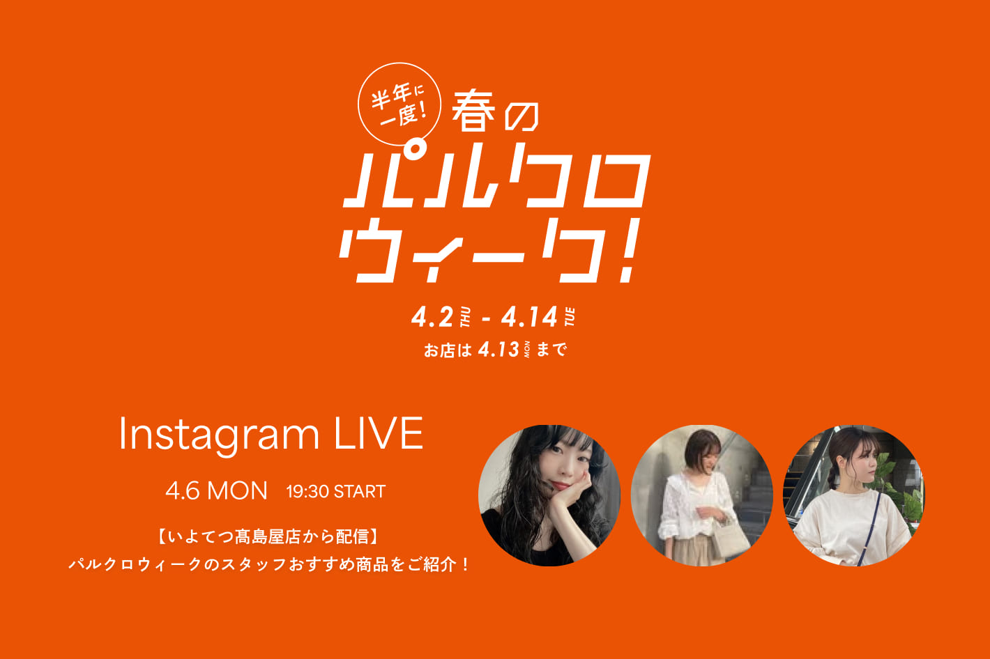 russet 【Instalive】4/6配信分アーカイブ公開中！
