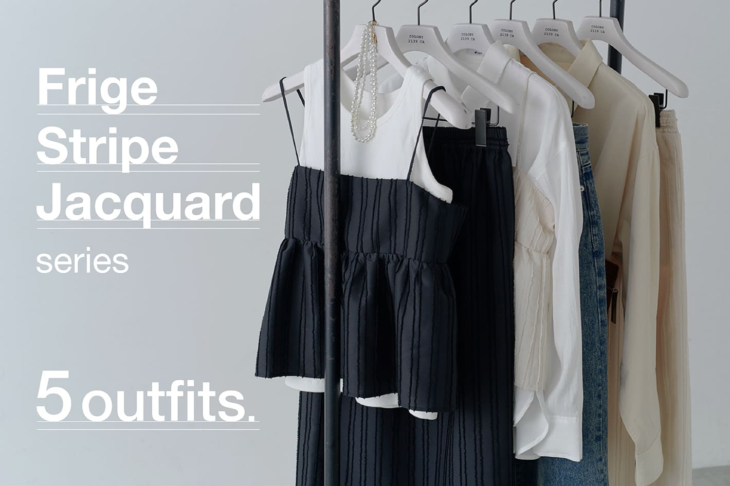 COLONY 2139 【フリンジストライプジャガードseries】着回し5コーデ