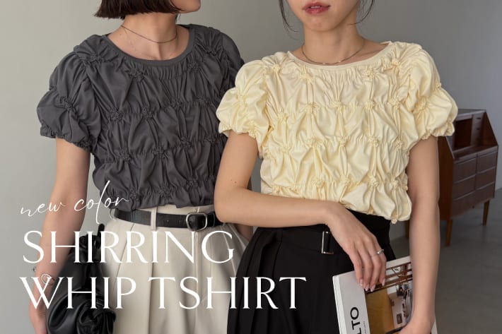 CAPRICIEUX LE'MAGE 【4/10 12:00~予約開始】大人気シャーリングホイップTシャツから新色登場！