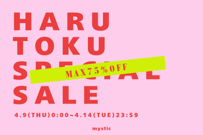 mystic 【告知】6日間限定！春トクタイムセール！！