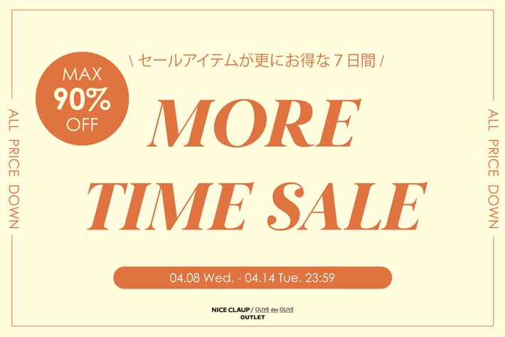 NICE CLAUP / OLIVE des OLIVE OUTLET 【MAX90%オフ】MORE TIME SALE開催中！