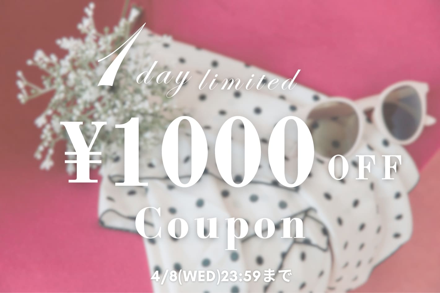 OLIVE des OLIVE 【本日限定！】1,000円OFFクーポンキャンぺーン開催