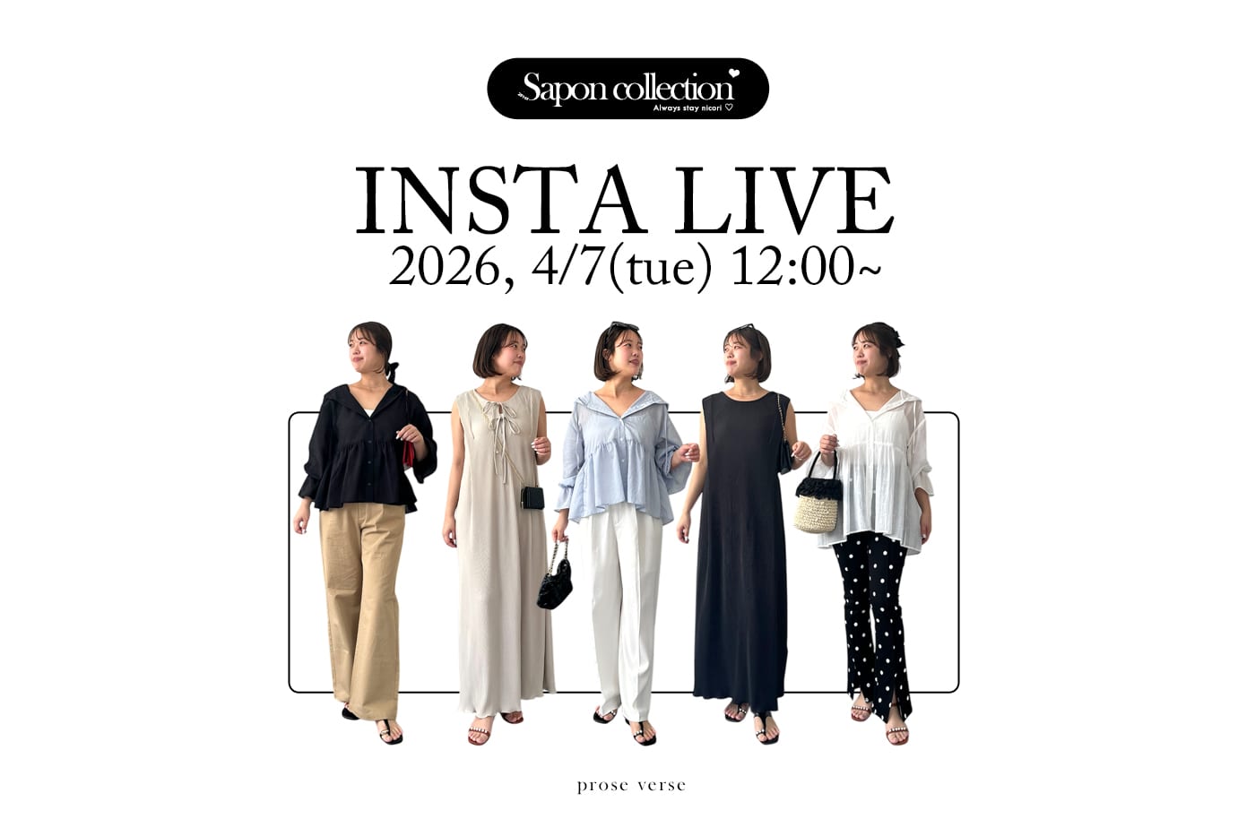 prose verse 《インスタライブ》4/7配信分アーカイブ公開！