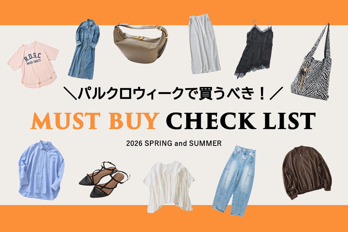 RIVE DROITE パルクロウィークで買うべき！『MUST BUY CKECK LIST』