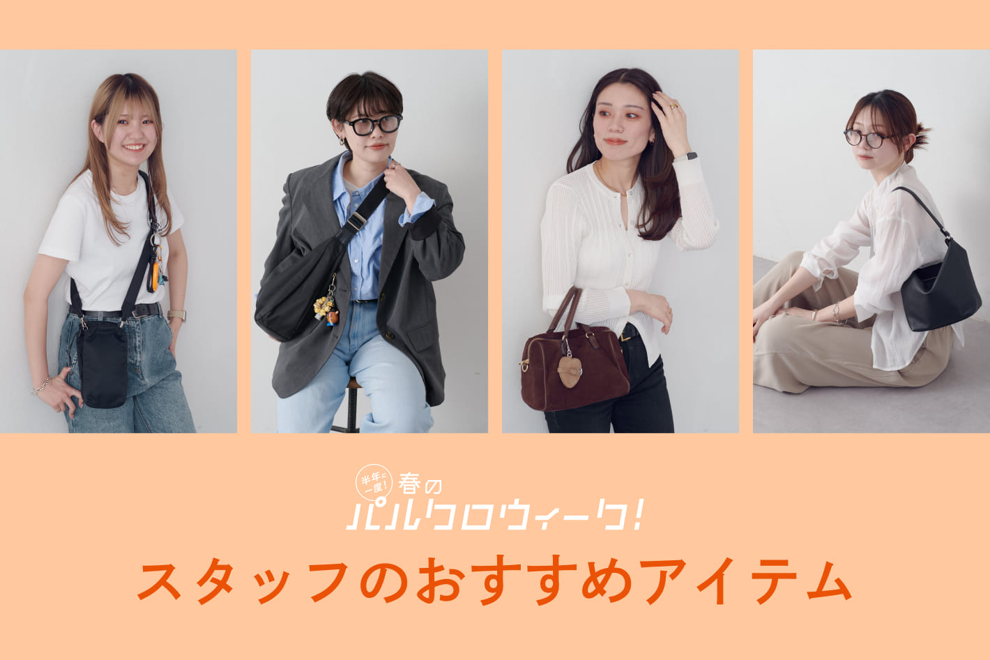 russet 【PICK UP】ラシットスタッフが愛用しているおすすめアイテムをご紹介！