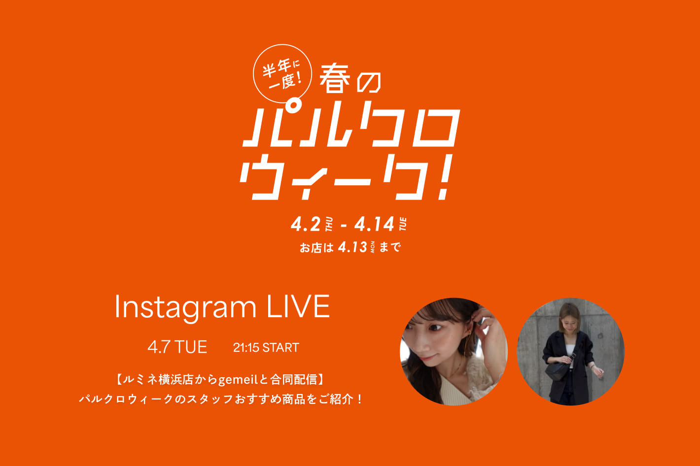 russet 【Instalive】4/6配信分アーカイブ公開中！