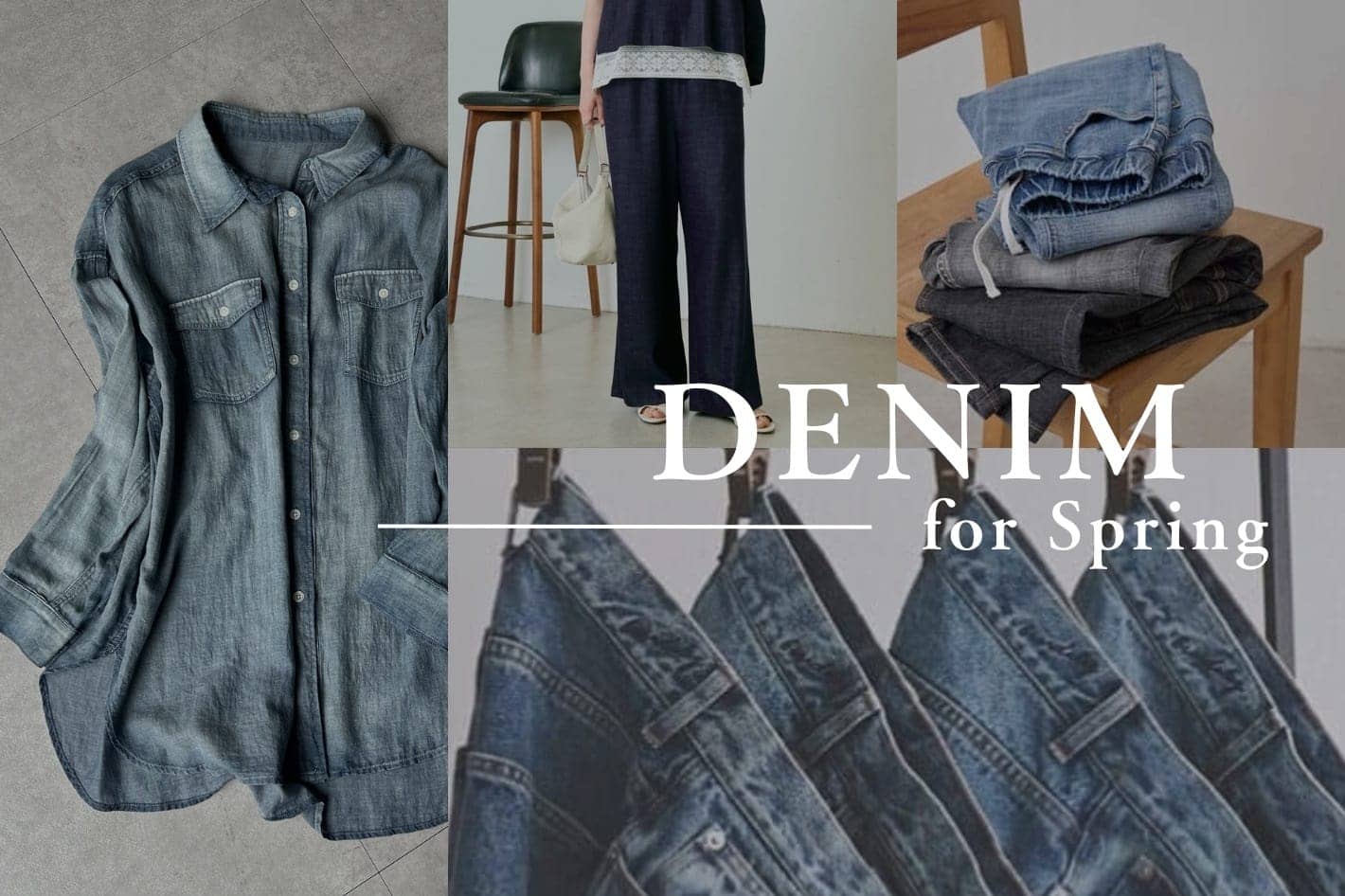 BEARDSLEY 【マストバイ】春のデニムアイテム