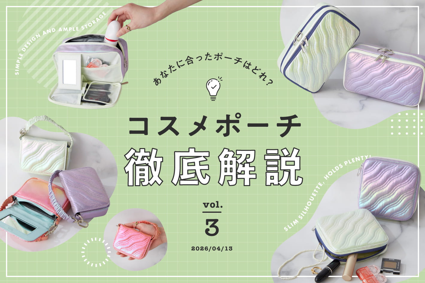 BIRTHDAY BAR 保冷機能でコスメを守る！夏のポーチ特集 第3弾