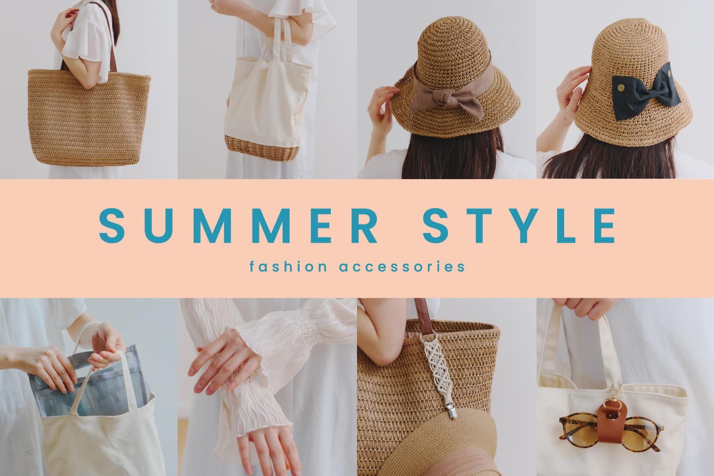 salut! 2026 SUMMER STYLE