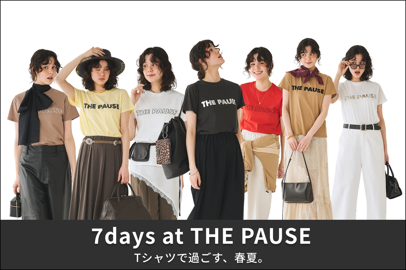 Whim Gazette 「7days at THE PAUSE」Tシャツで過ごす、春夏。