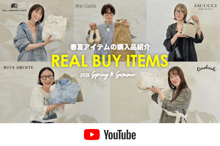 【オトナCHANNEL】春夏のリアルバイアイテムをご紹介🛍️