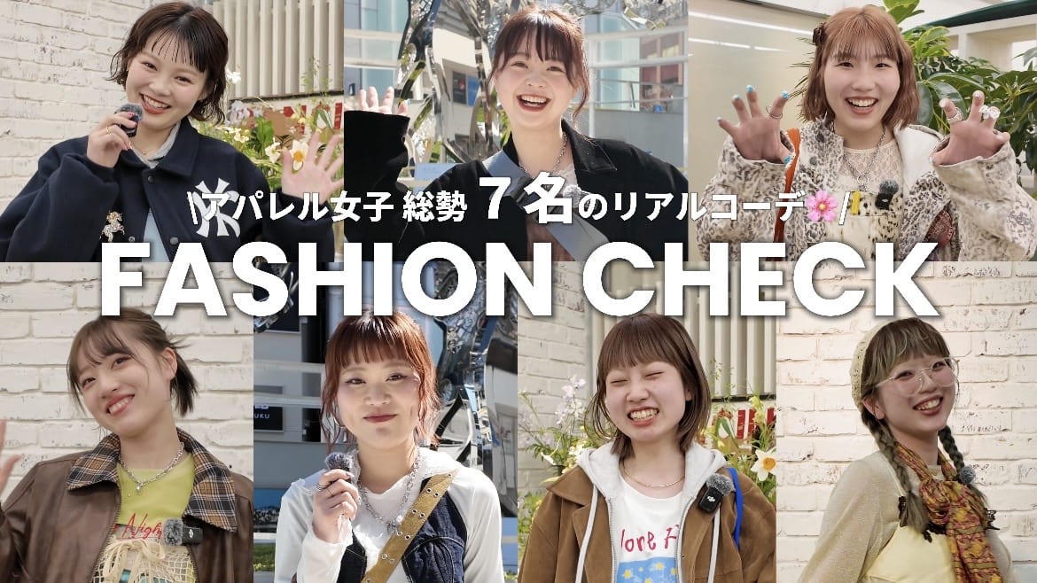 CIAOPANIC 【YouTube】春のファッションチェック！