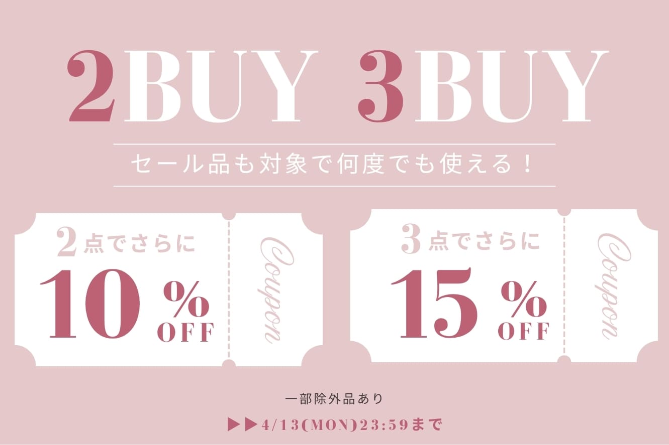 OLIVE des OLIVE 【2点以上がお得に！】2buy10%,3buy15%OFFクーポンキャンペーン