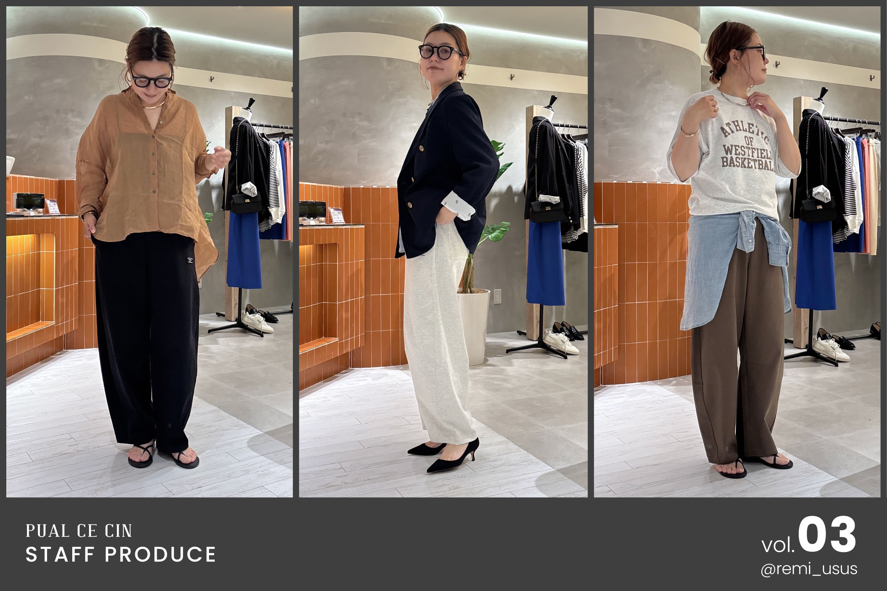 PUAL CE CIN 【＠remi_usus】企画アイテム発売！