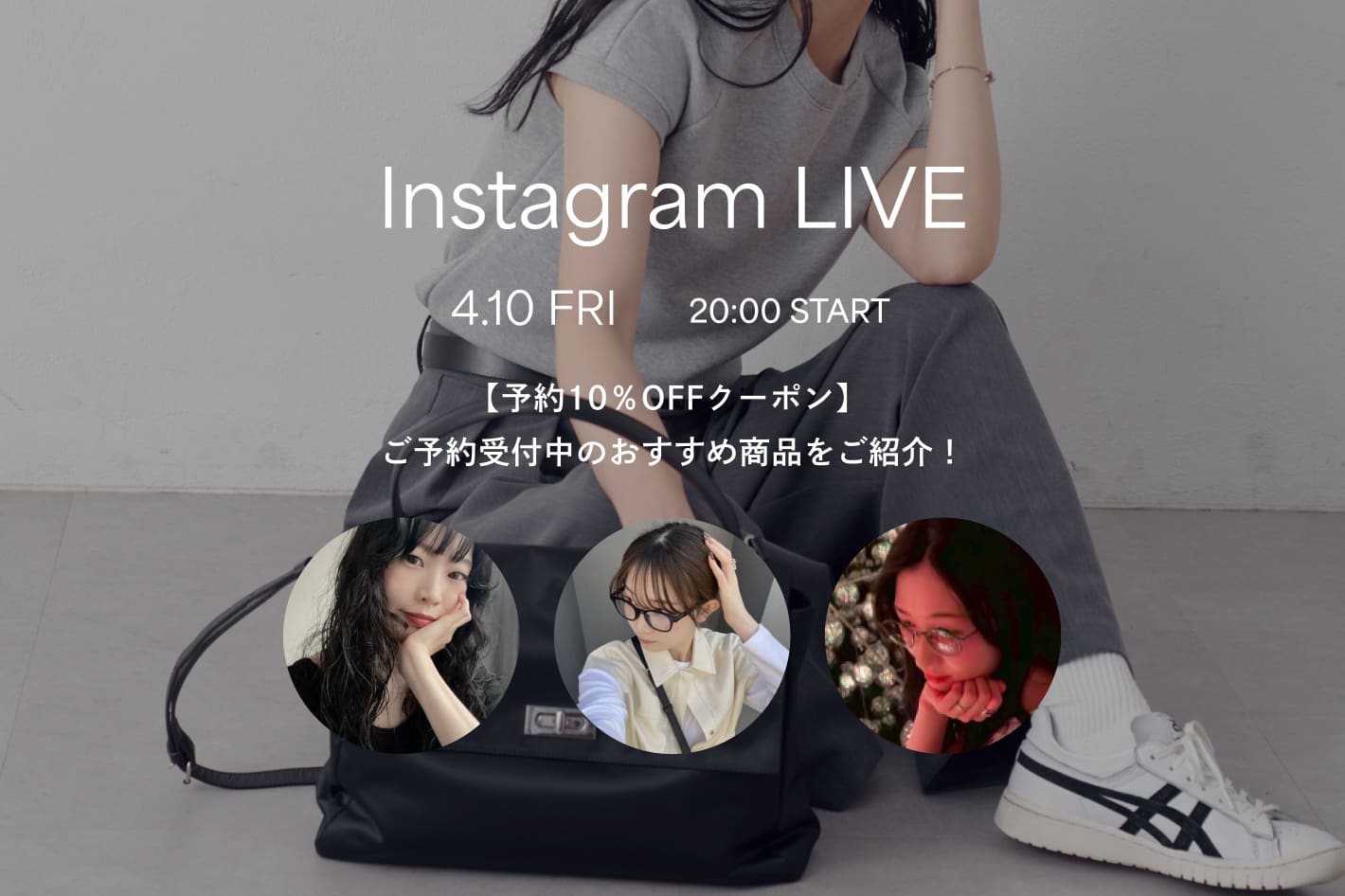 russet 【Instagram live】4/10 20:00～ラシット本部より配信！