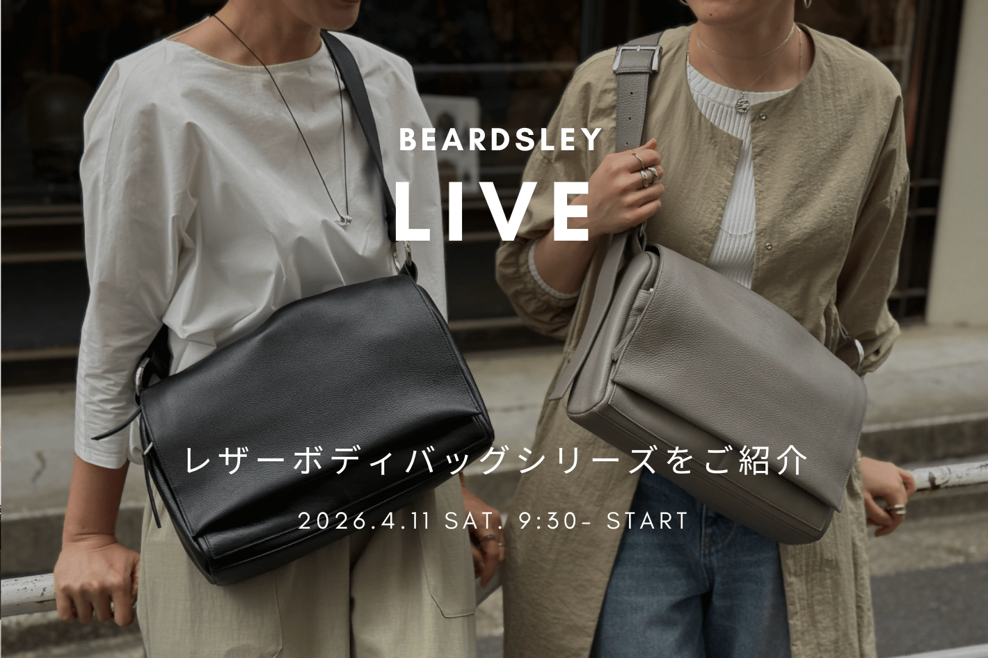 BEARDSLEY 【本日9:30‐】LIVE配信スタート
