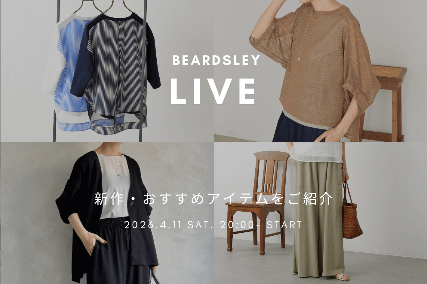 BEARDSLEY 【本日20:00‐】LIVE配信スタート