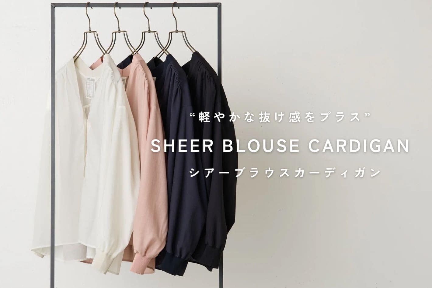 BEARDSLEY 【RESTOCK】シアーブラウスカーデ