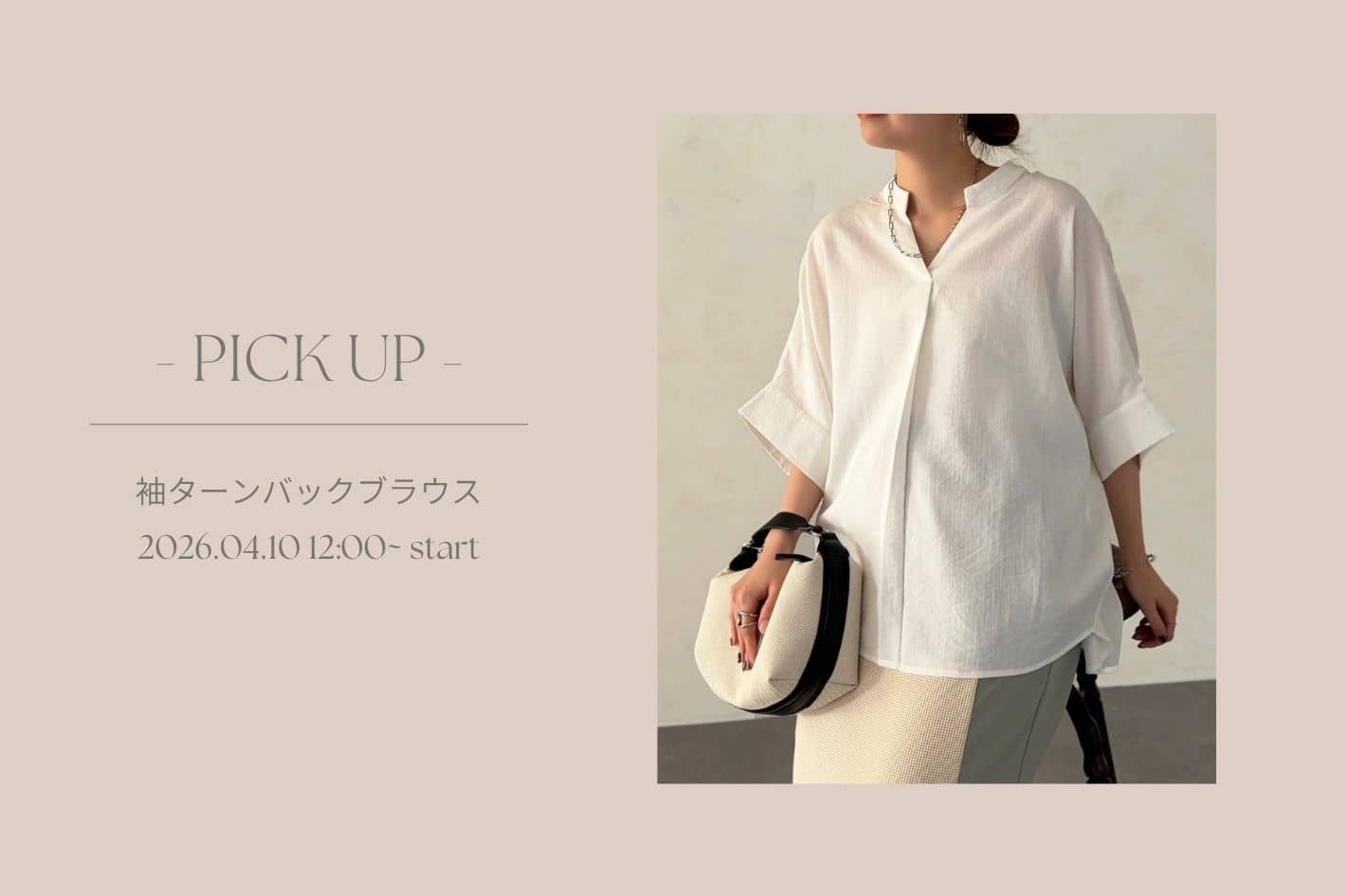 Chez toi 【 徹底解説 】袖ターンバックブラウス