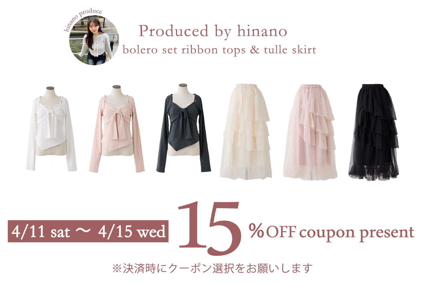 one after another NICE CLAUP 【5日間限定】hinano企画予約15%OFFクーポン