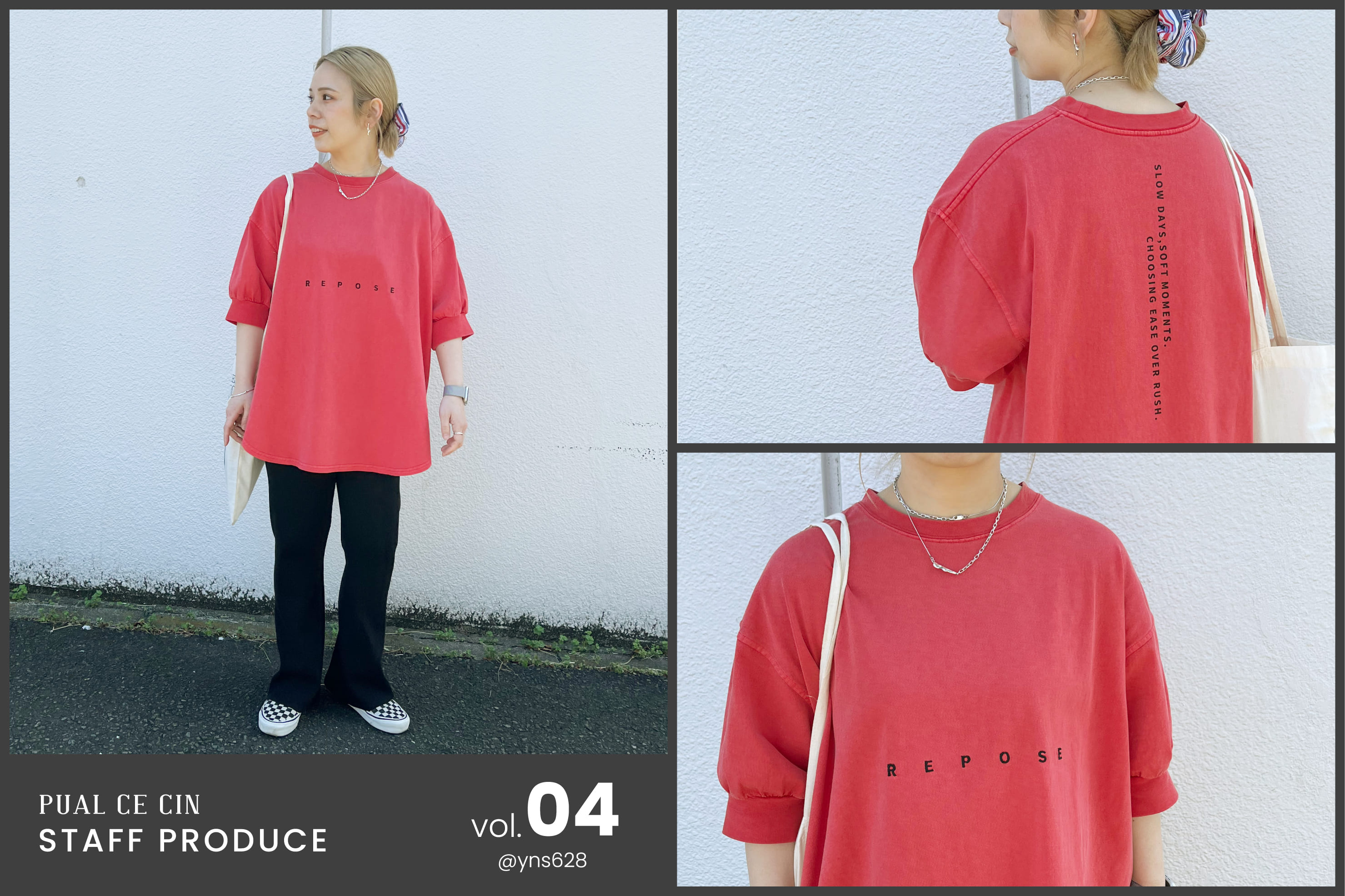 PUAL CE CIN 【＠yns628】企画アイテム発売！