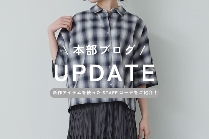 PUAL CE CIN 【PUAL CE CIN】本部ブログを更新しました！