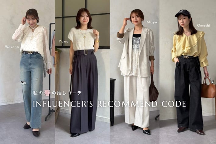 Thevon. 【スタッフがリアルにおすすめ！】春の推しコーデ