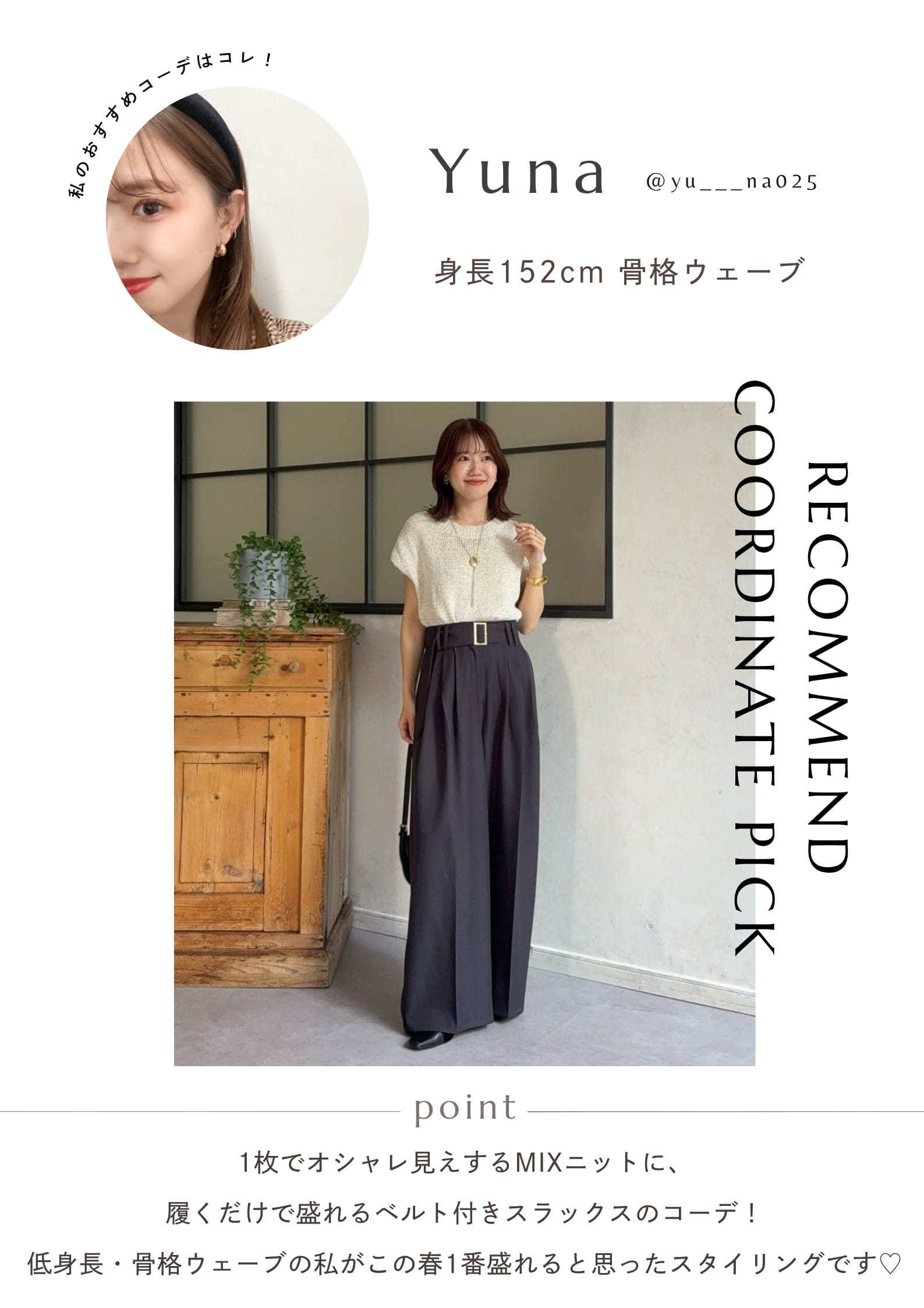 Yuna coordinate
