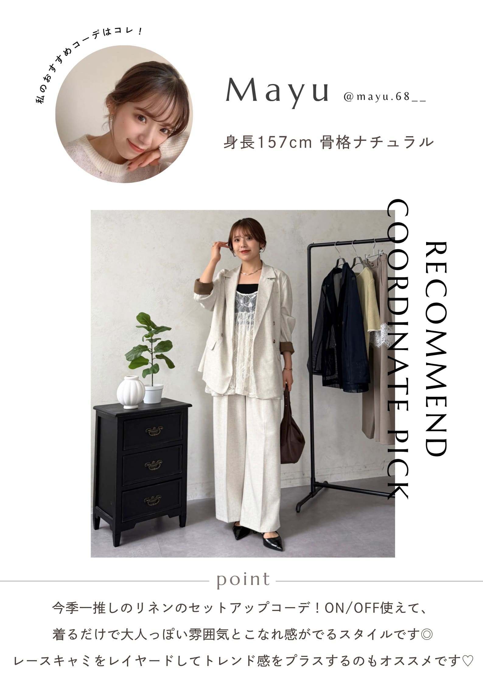 Mayu coordinate