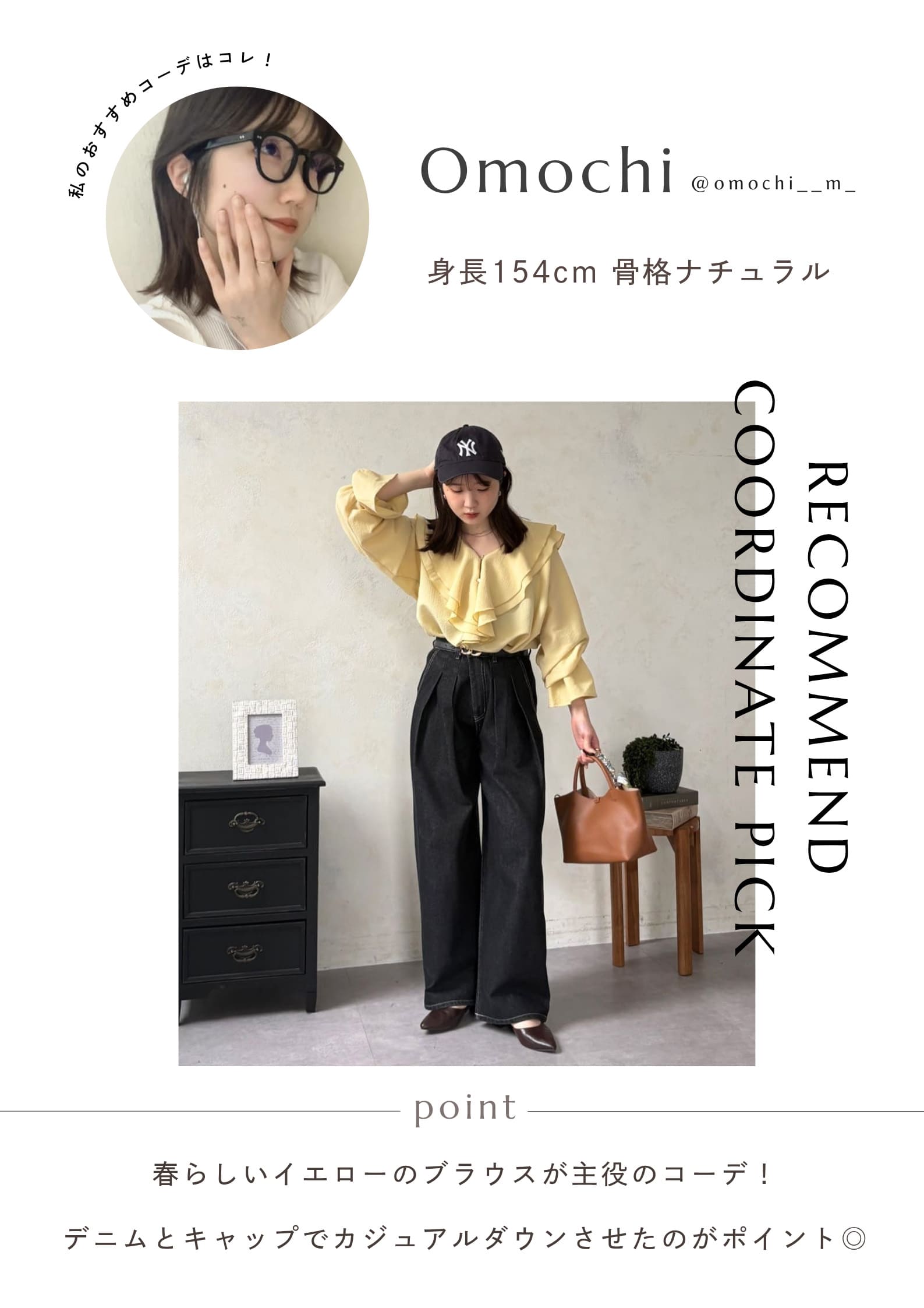 Omochi coordinate