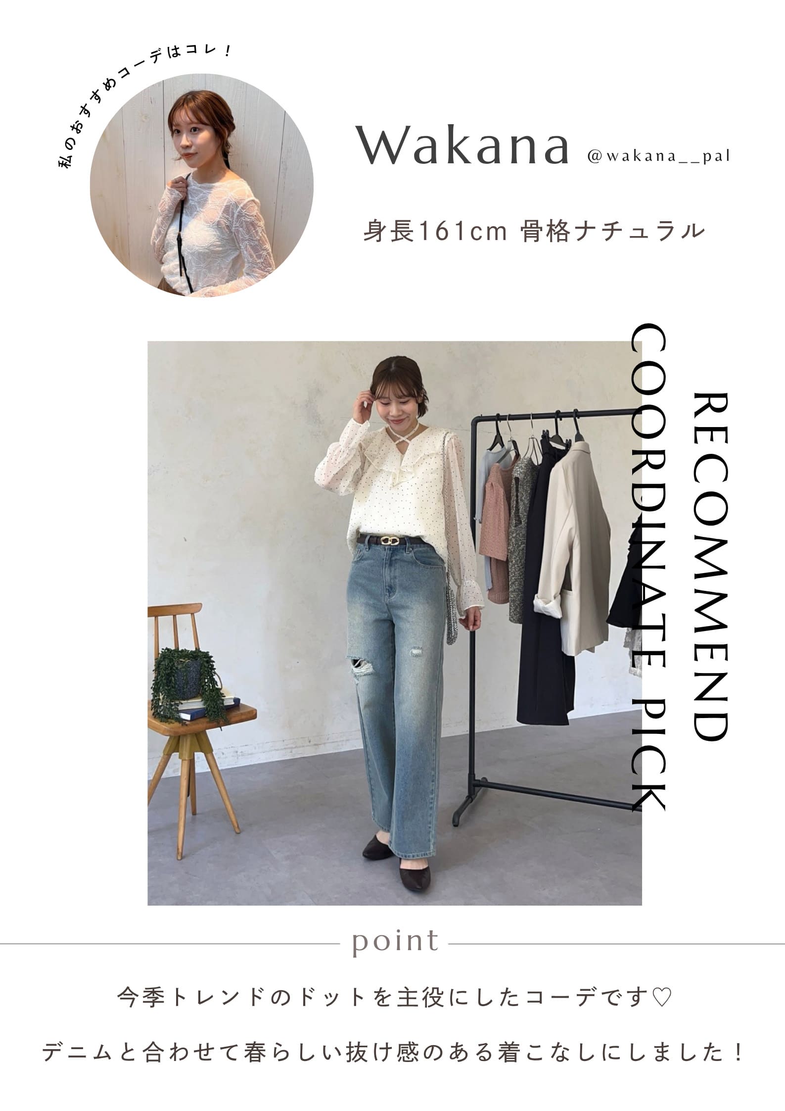 Wakana coordinate