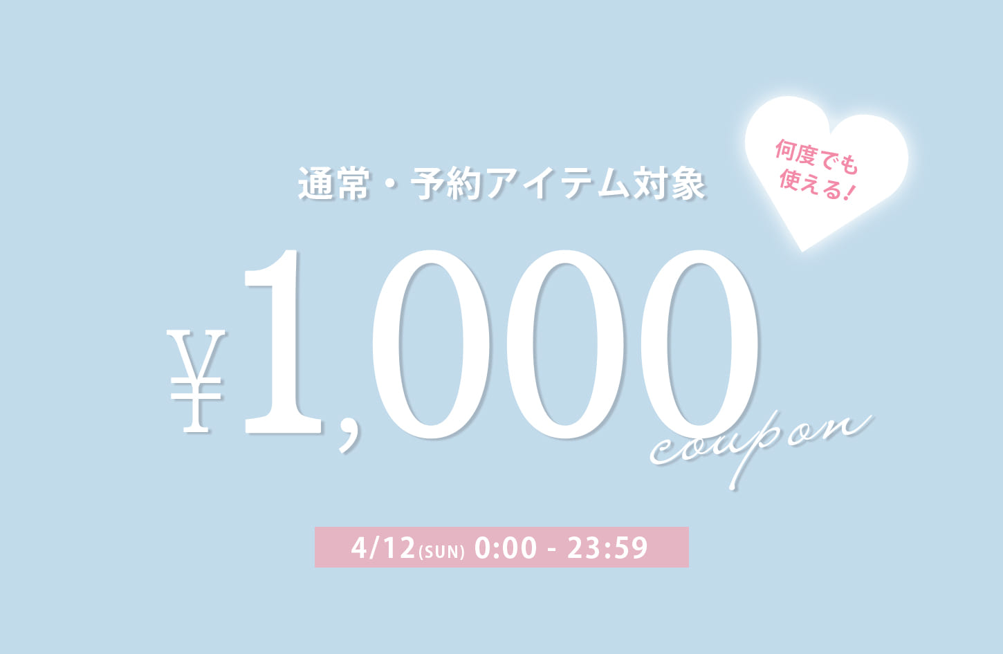 one after another NICE CLAUP 予約・通常どちらにも使える！1,000円クーポン
