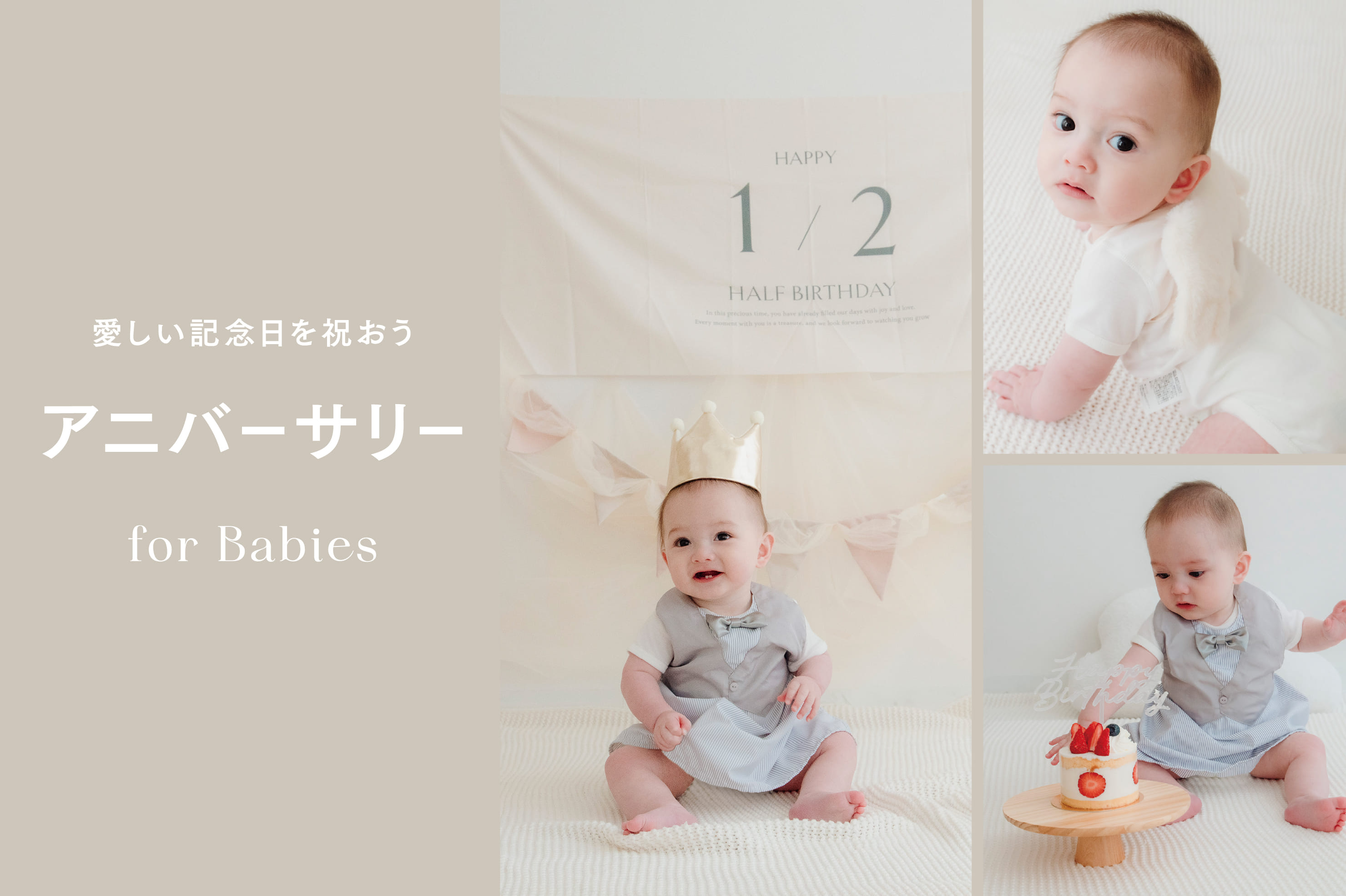 3COINS Anniversary for Babies - 記念日を祝おう